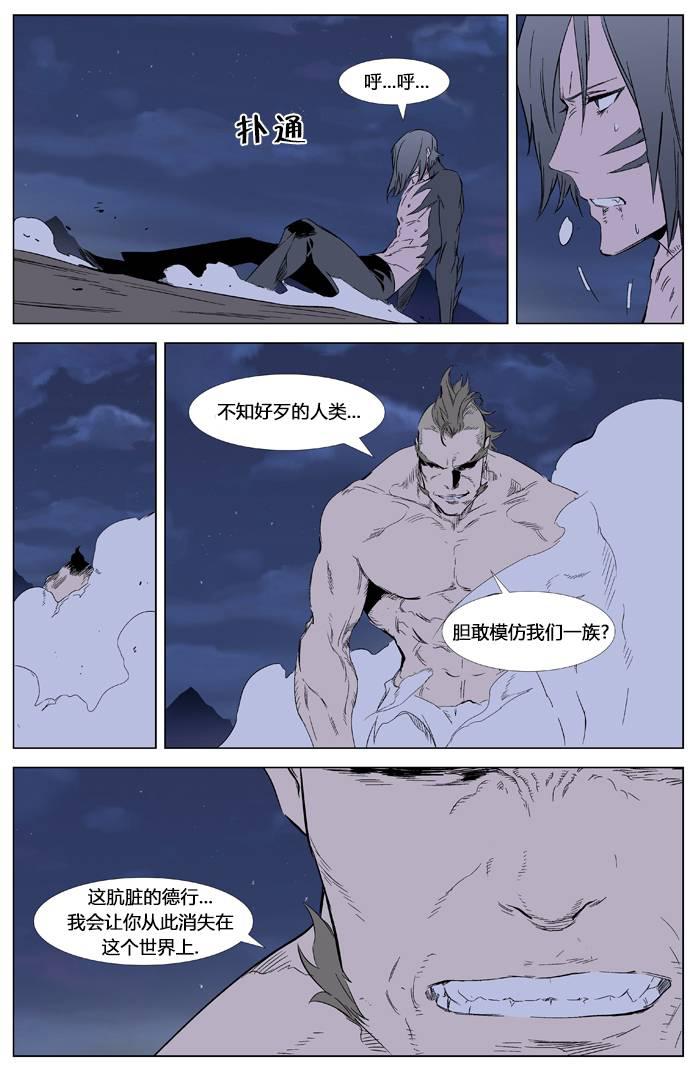 大贵族韩漫全集-第321话无删减无遮挡章节图片 