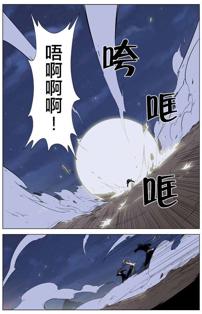 大贵族韩漫全集-第321话无删减无遮挡章节图片 