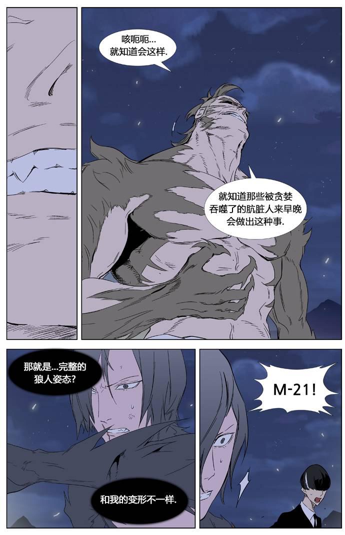 大贵族韩漫全集-第321话无删减无遮挡章节图片 