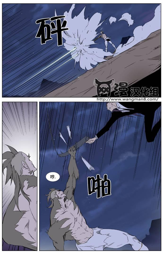 大贵族韩漫全集-第321话无删减无遮挡章节图片 