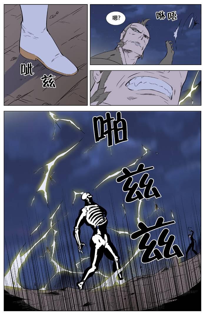 大贵族韩漫全集-第321话无删减无遮挡章节图片 