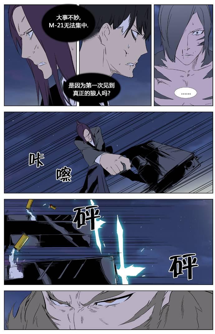 大贵族韩漫全集-第321话无删减无遮挡章节图片 