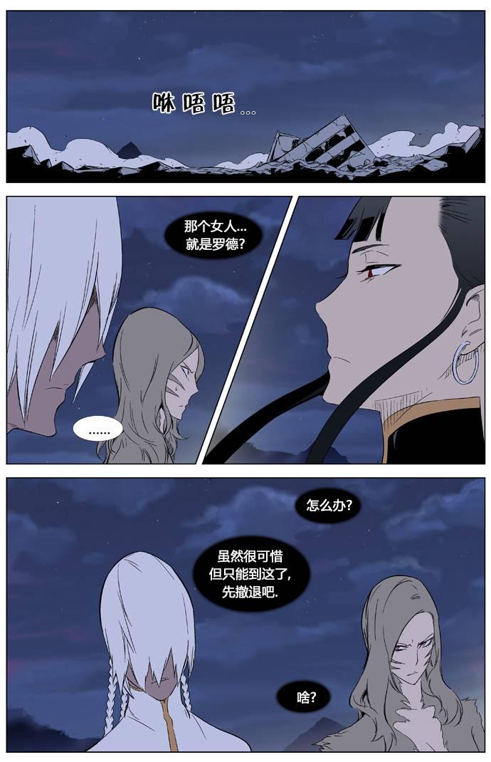 大贵族韩漫全集-第321话无删减无遮挡章节图片 