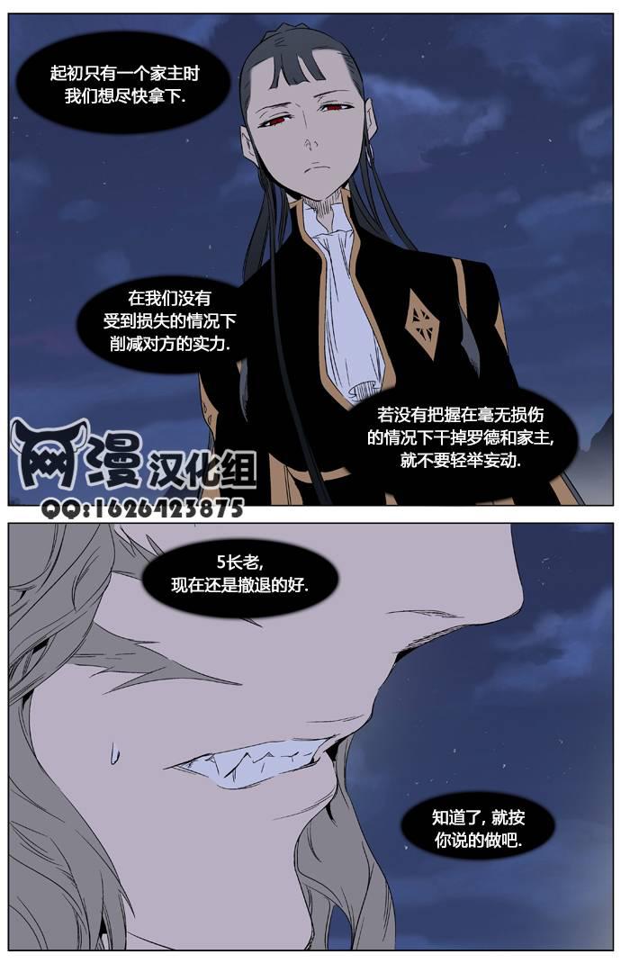 大贵族韩漫全集-第321话无删减无遮挡章节图片 