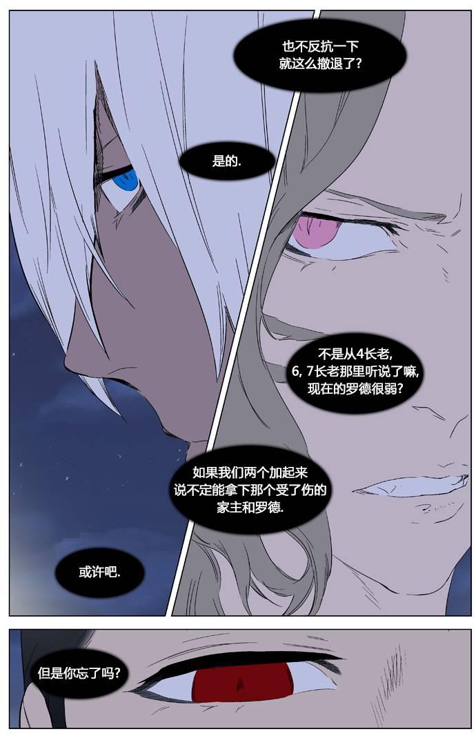 大贵族韩漫全集-第321话无删减无遮挡章节图片 