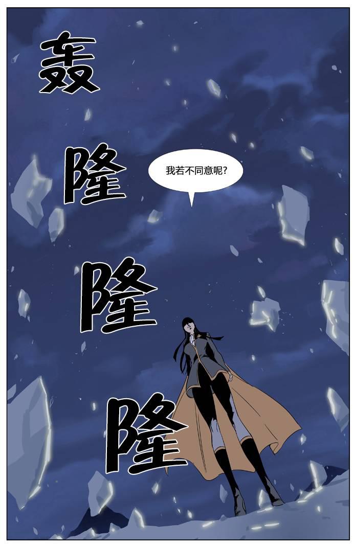 大贵族韩漫全集-第321话无删减无遮挡章节图片 