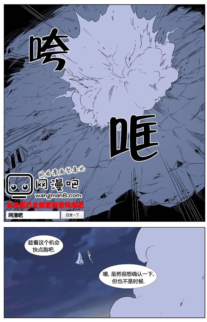 大贵族韩漫全集-第321话无删减无遮挡章节图片 