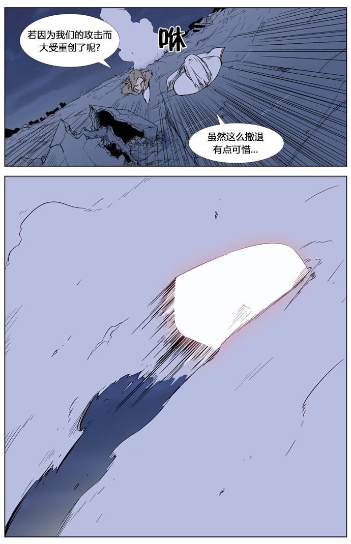 大贵族韩漫全集-第321话无删减无遮挡章节图片 