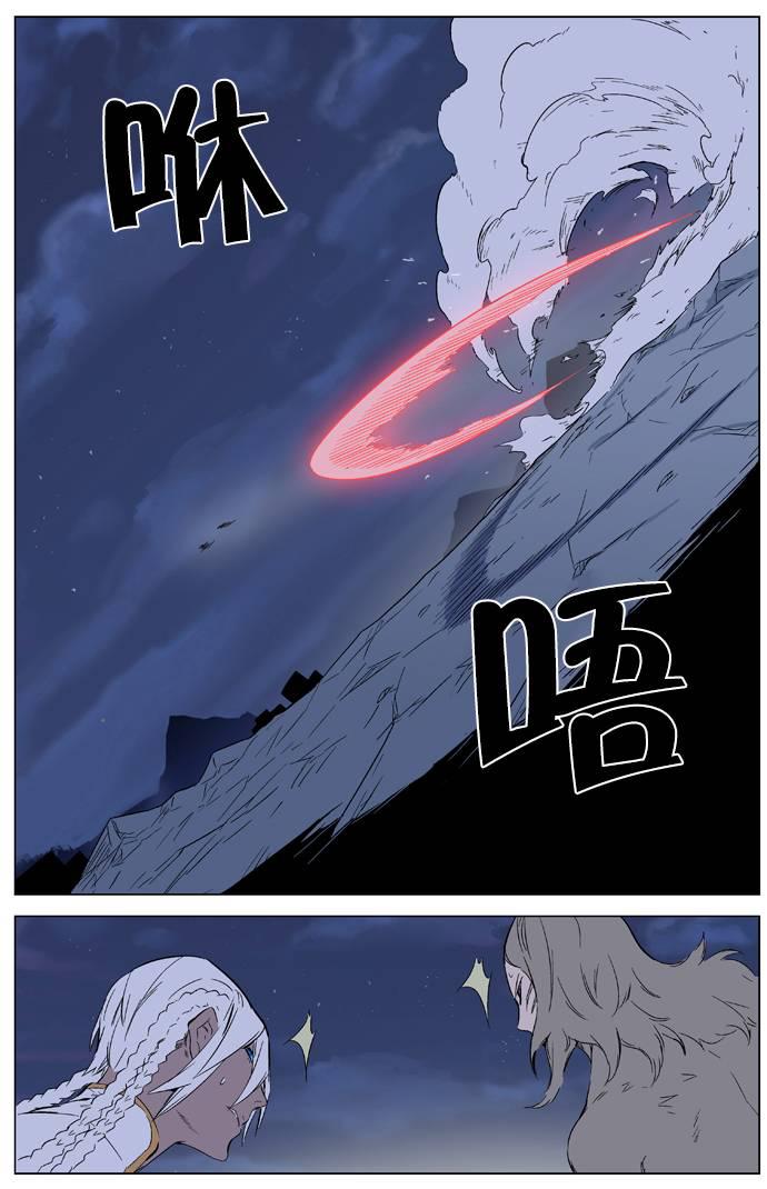 大贵族韩漫全集-第321话无删减无遮挡章节图片 