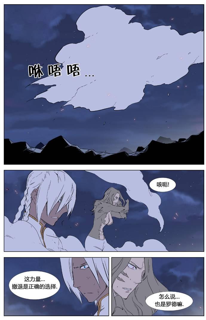 大贵族韩漫全集-第321话无删减无遮挡章节图片 