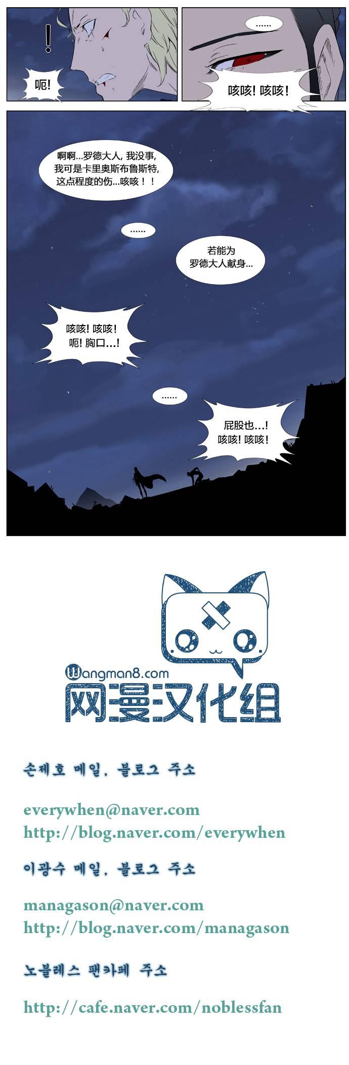 大贵族韩漫全集-第321话无删减无遮挡章节图片 