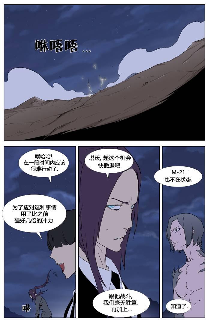大贵族韩漫全集-第322话无删减无遮挡章节图片 