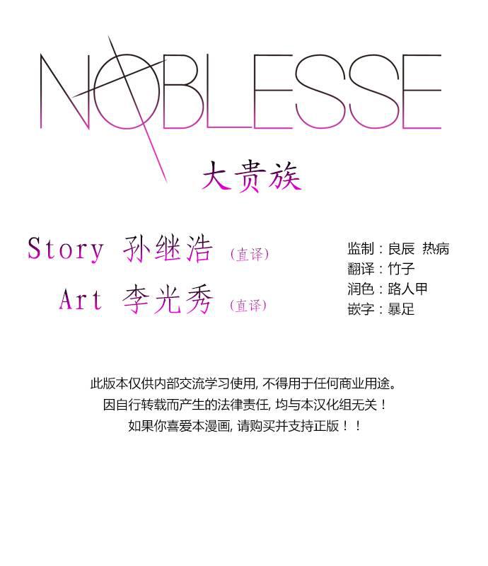大贵族韩漫全集-第322话无删减无遮挡章节图片 