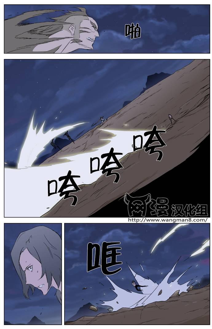 大贵族韩漫全集-第322话无删减无遮挡章节图片 