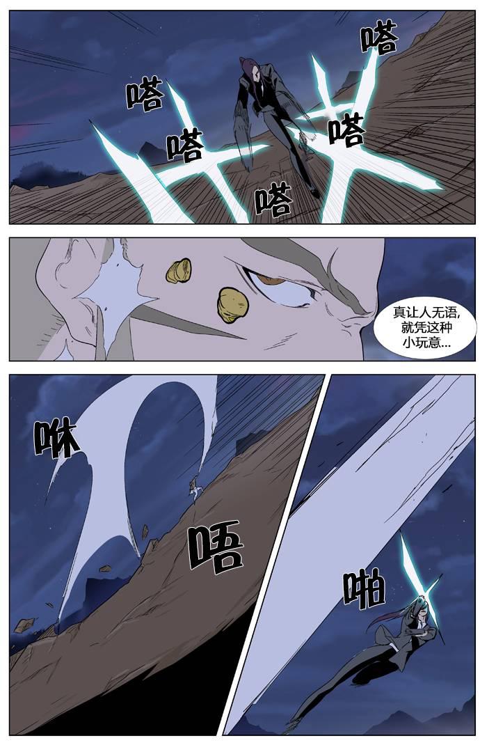 大贵族韩漫全集-第322话无删减无遮挡章节图片 