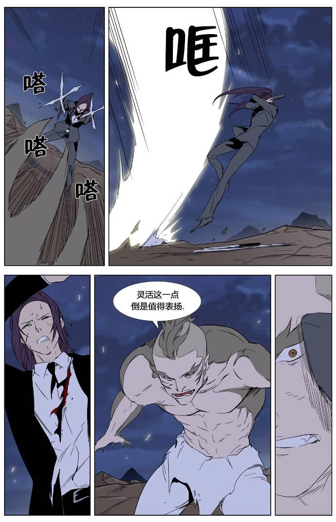 大贵族韩漫全集-第322话无删减无遮挡章节图片 