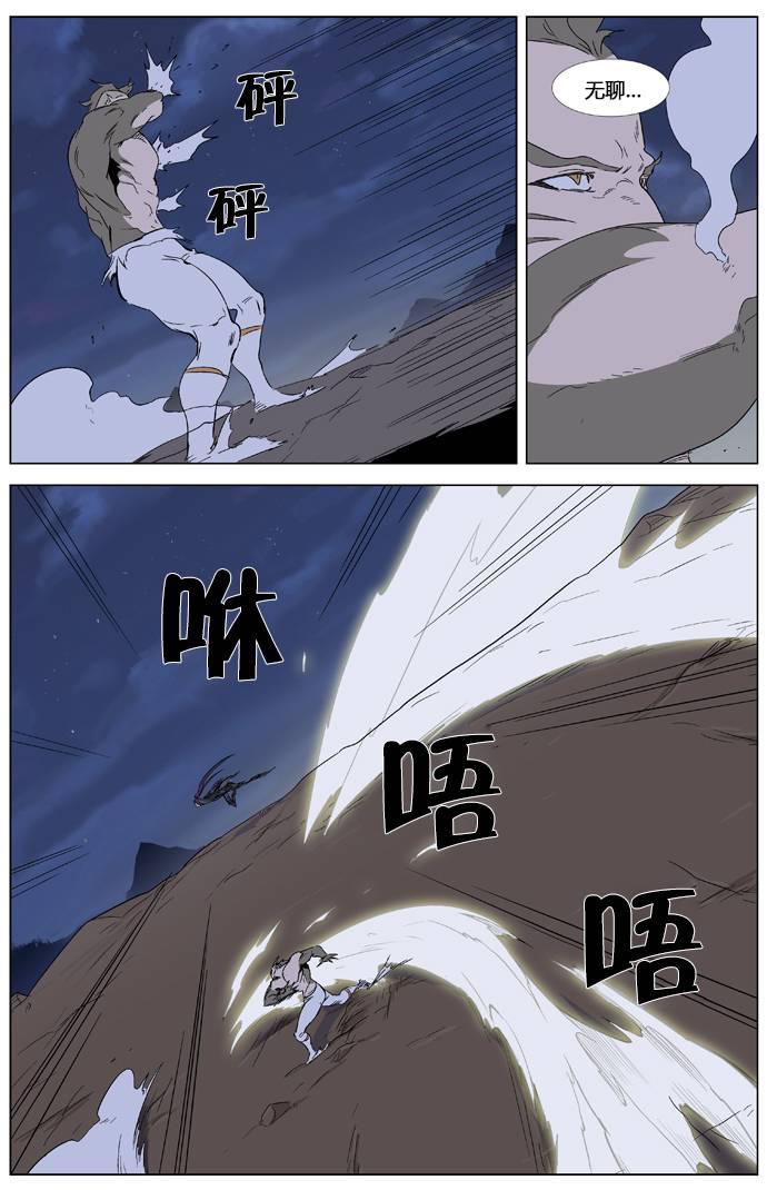 大贵族韩漫全集-第322话无删减无遮挡章节图片 