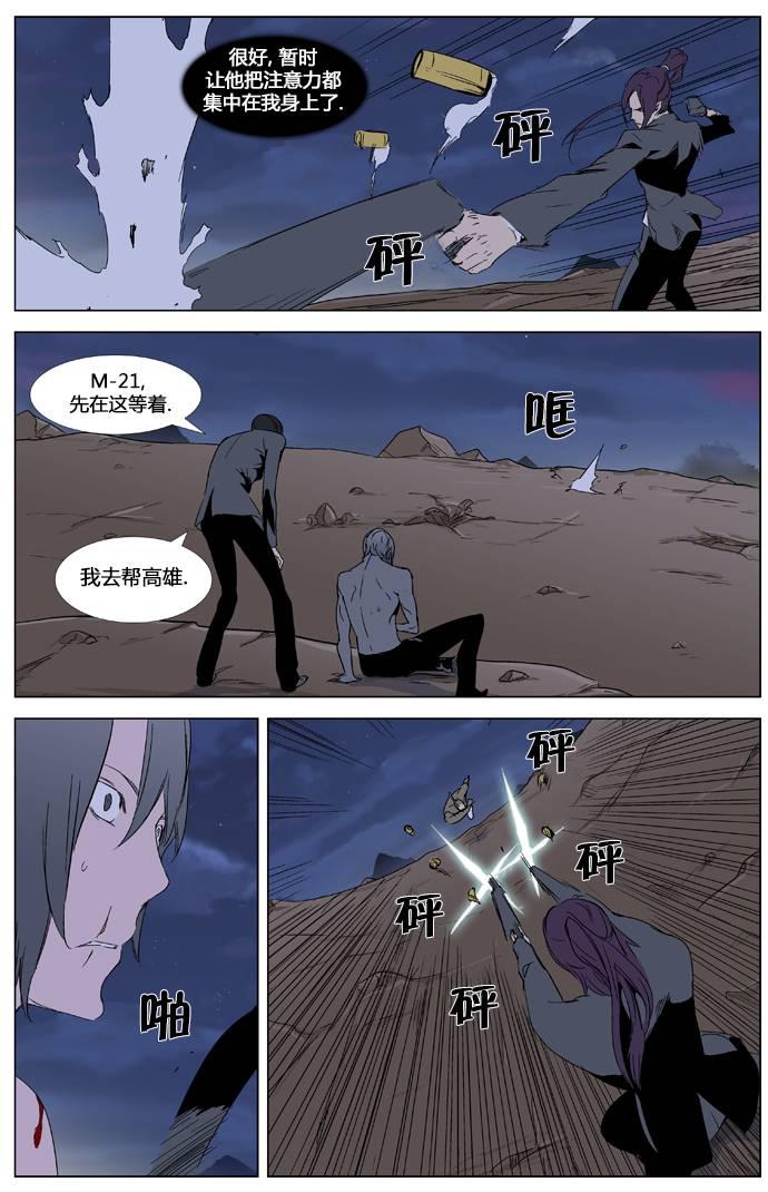 大贵族韩漫全集-第322话无删减无遮挡章节图片 