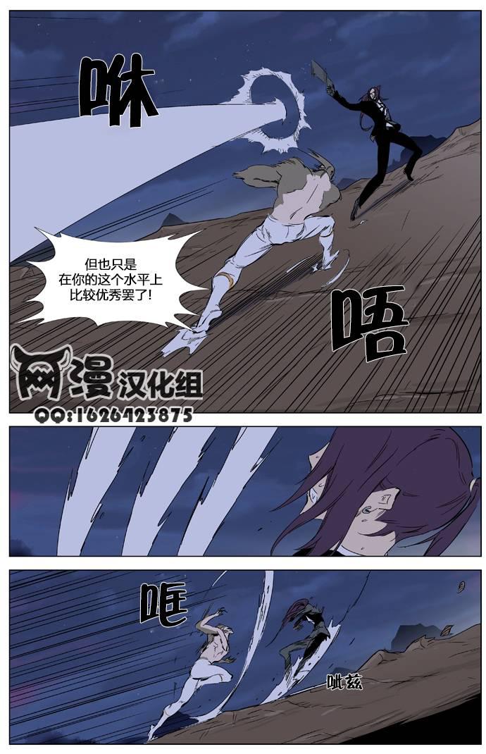 大贵族韩漫全集-第322话无删减无遮挡章节图片 