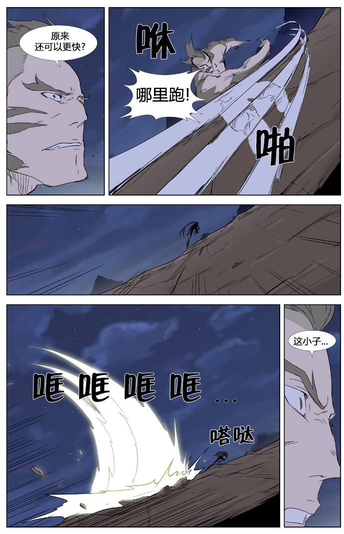 大贵族韩漫全集-第322话无删减无遮挡章节图片 