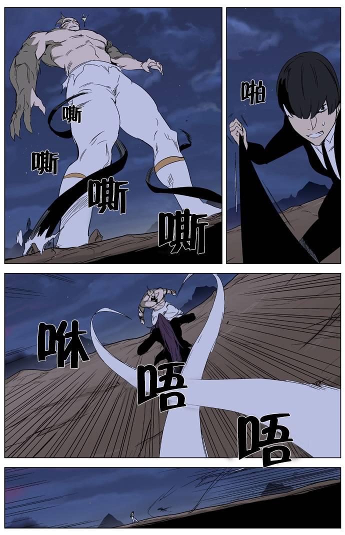 大贵族韩漫全集-第322话无删减无遮挡章节图片 