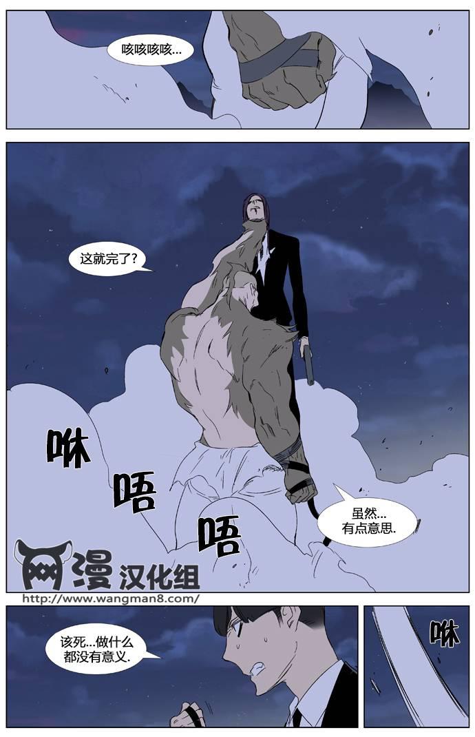 大贵族韩漫全集-第322话无删减无遮挡章节图片 