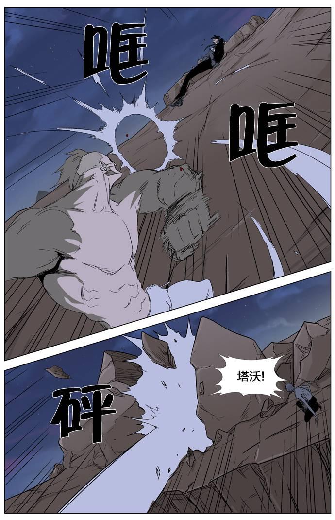 大贵族韩漫全集-第322话无删减无遮挡章节图片 