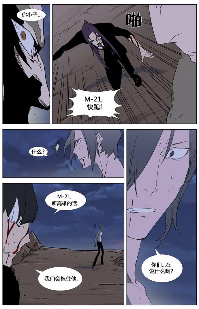 大贵族韩漫全集-第322话无删减无遮挡章节图片 
