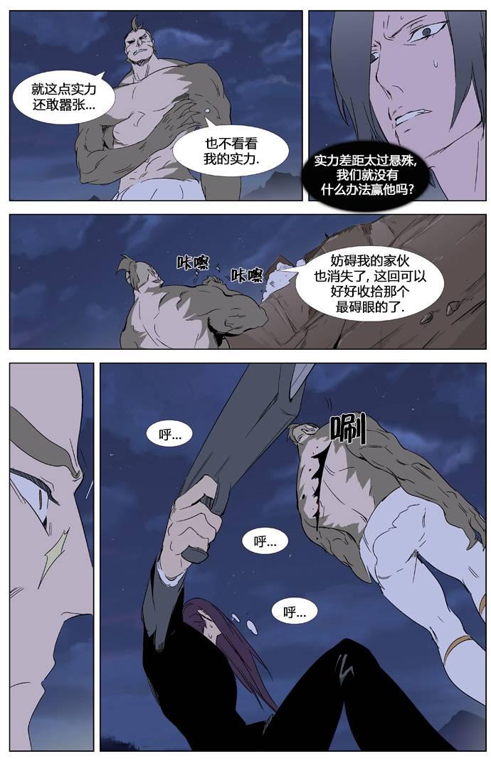 大贵族韩漫全集-第322话无删减无遮挡章节图片 