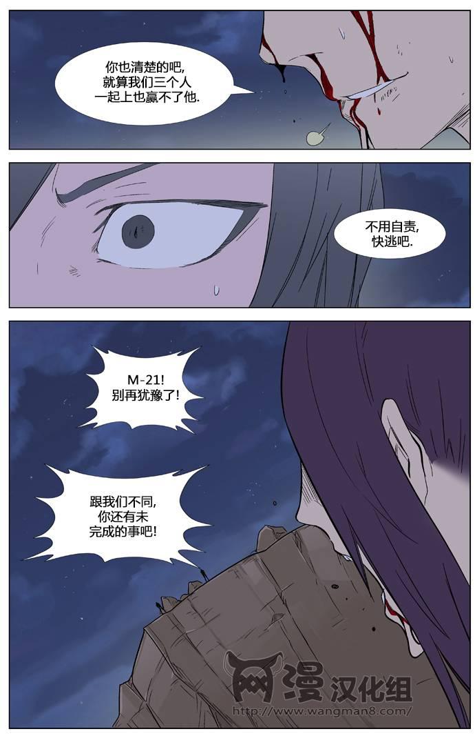 大贵族韩漫全集-第322话无删减无遮挡章节图片 