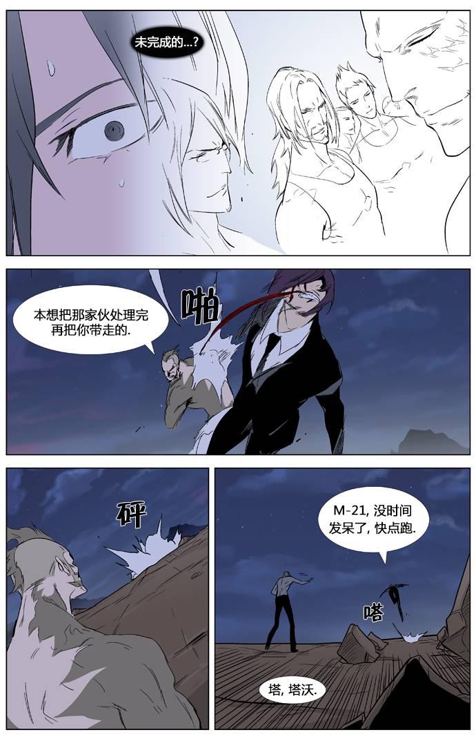 大贵族韩漫全集-第322话无删减无遮挡章节图片 