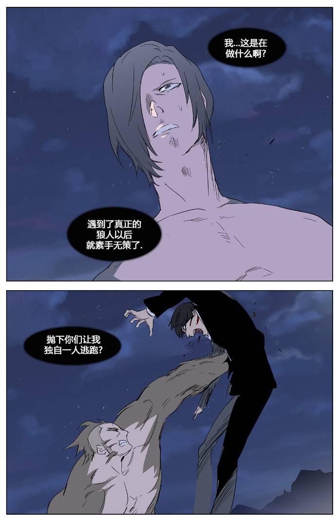 大贵族韩漫全集-第322话无删减无遮挡章节图片 