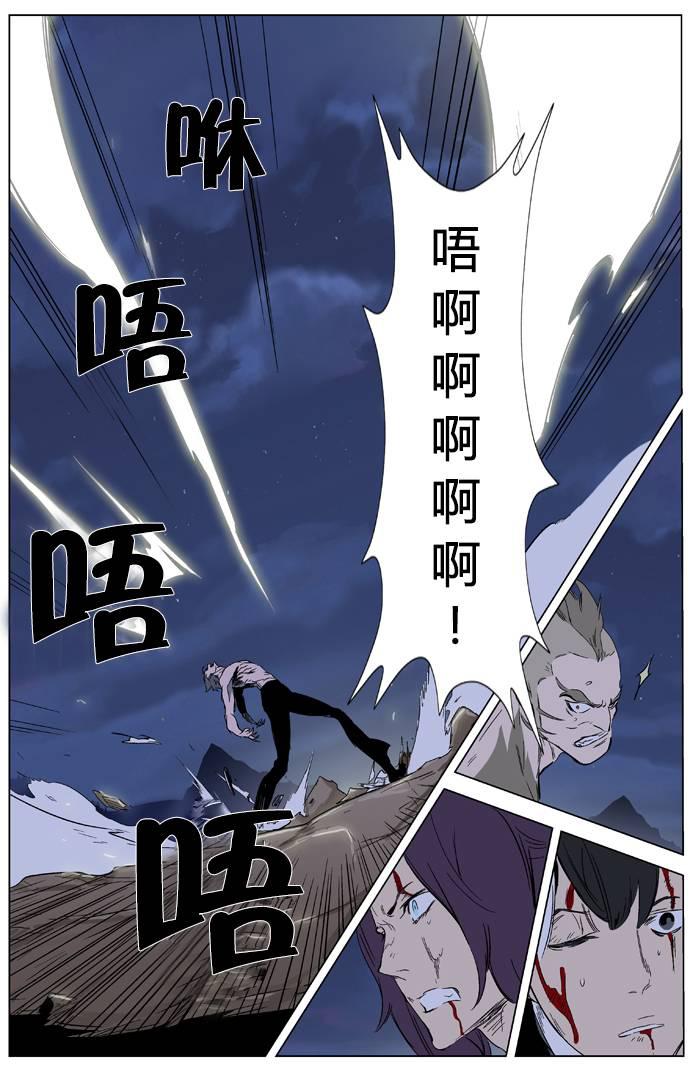 大贵族韩漫全集-第322话无删减无遮挡章节图片 