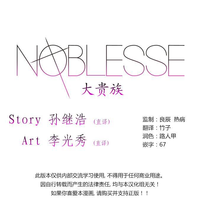 大贵族韩漫全集-第323话无删减无遮挡章节图片 