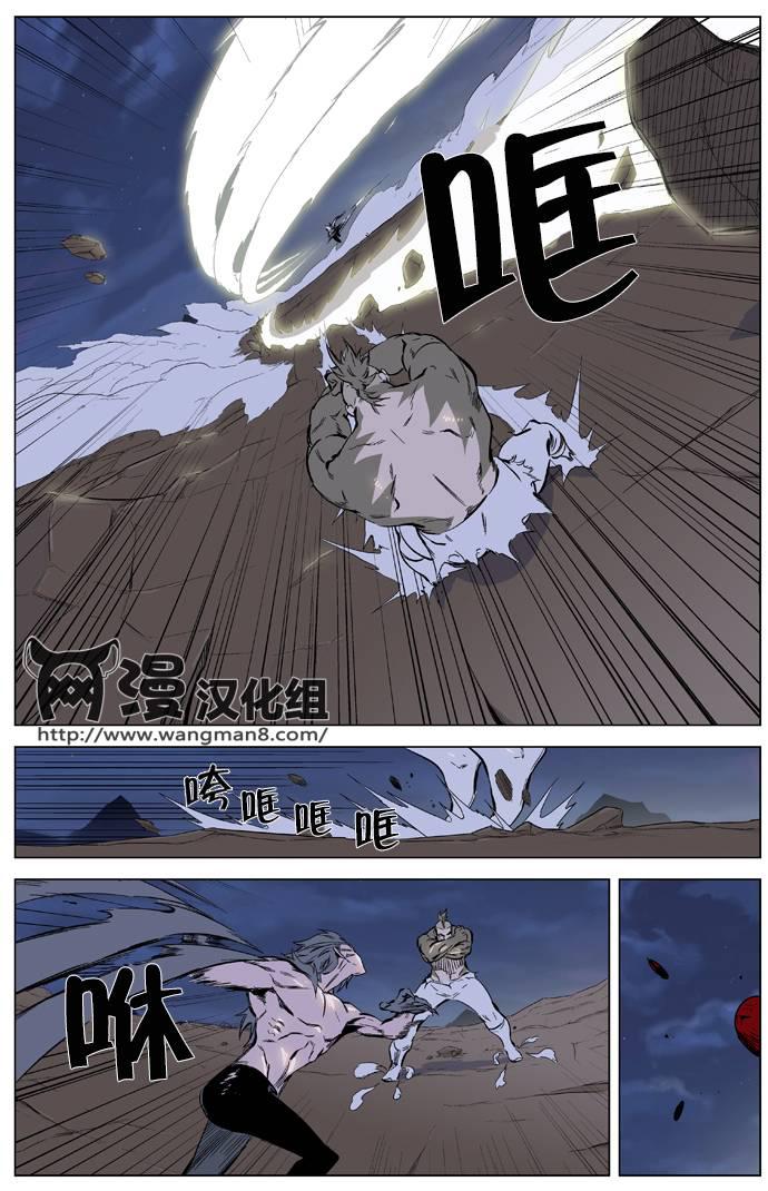 大贵族韩漫全集-第323话无删减无遮挡章节图片 