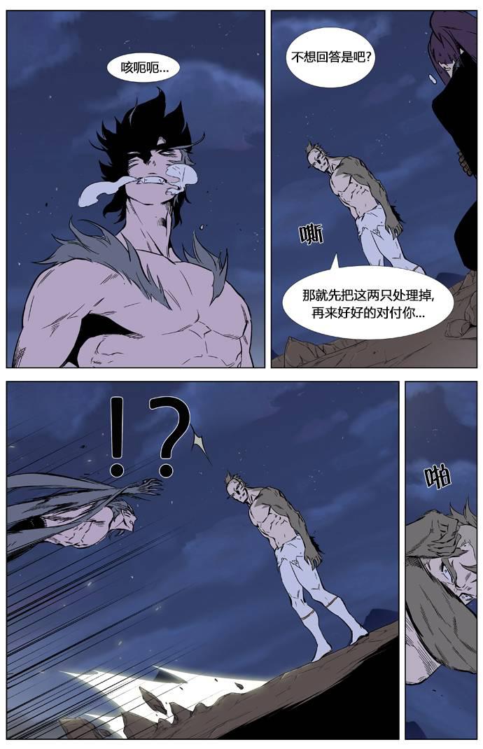 大贵族韩漫全集-第323话无删减无遮挡章节图片 