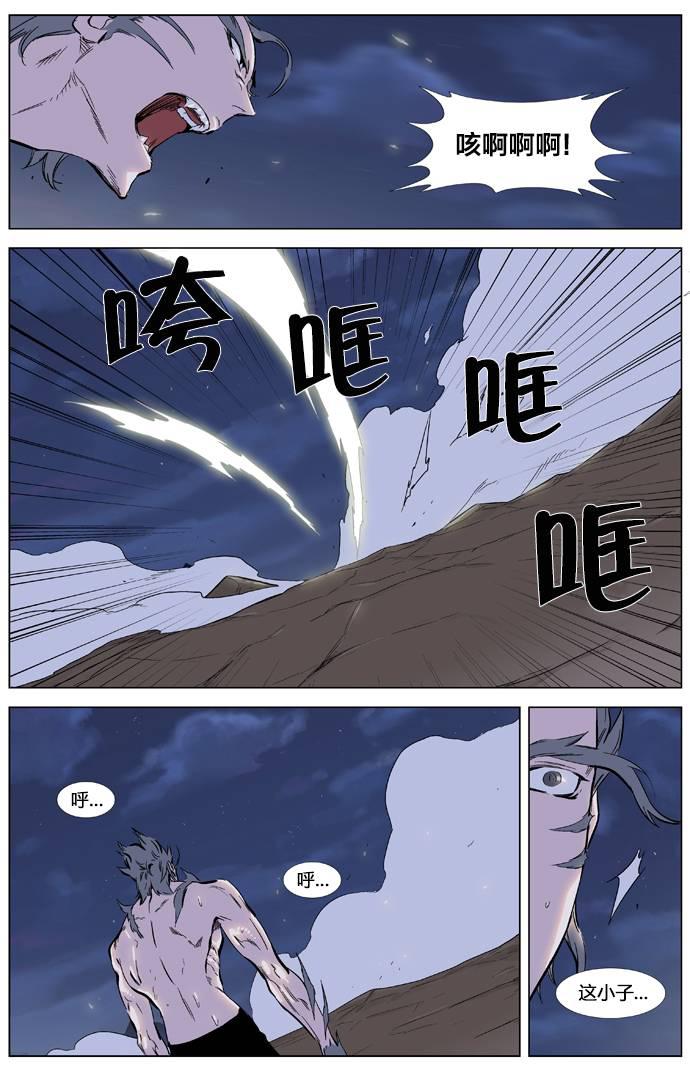 大贵族韩漫全集-第323话无删减无遮挡章节图片 