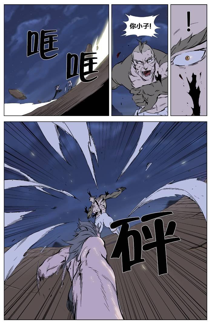 大贵族韩漫全集-第323话无删减无遮挡章节图片 