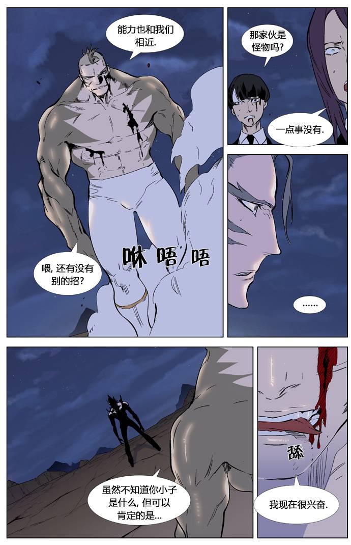 大贵族韩漫全集-第323话无删减无遮挡章节图片 