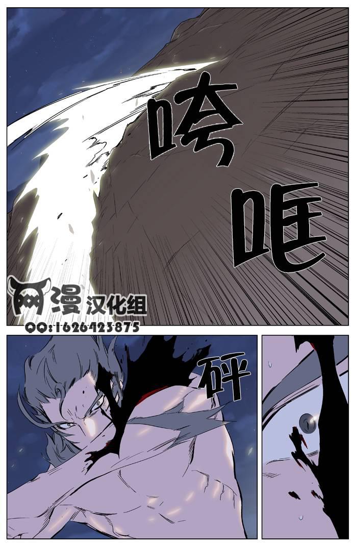 大贵族韩漫全集-第323话无删减无遮挡章节图片 