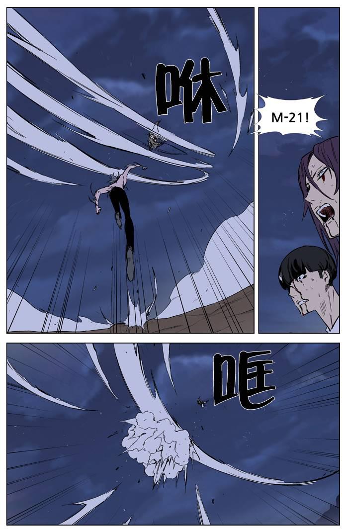 大贵族韩漫全集-第323话无删减无遮挡章节图片 