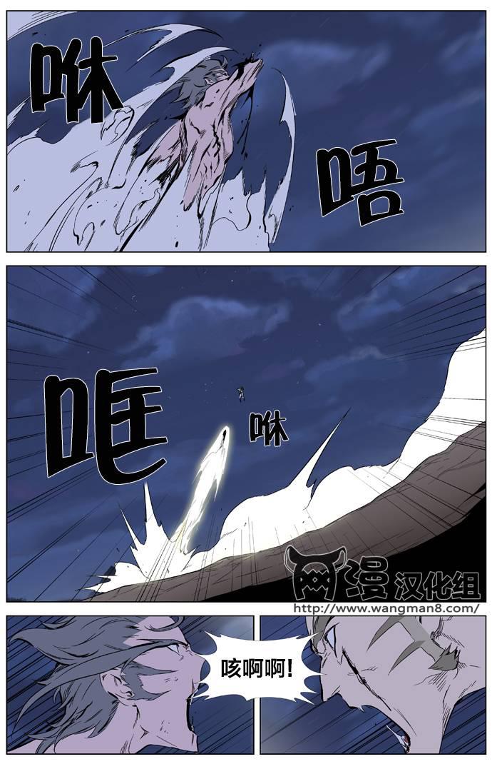 大贵族韩漫全集-第323话无删减无遮挡章节图片 