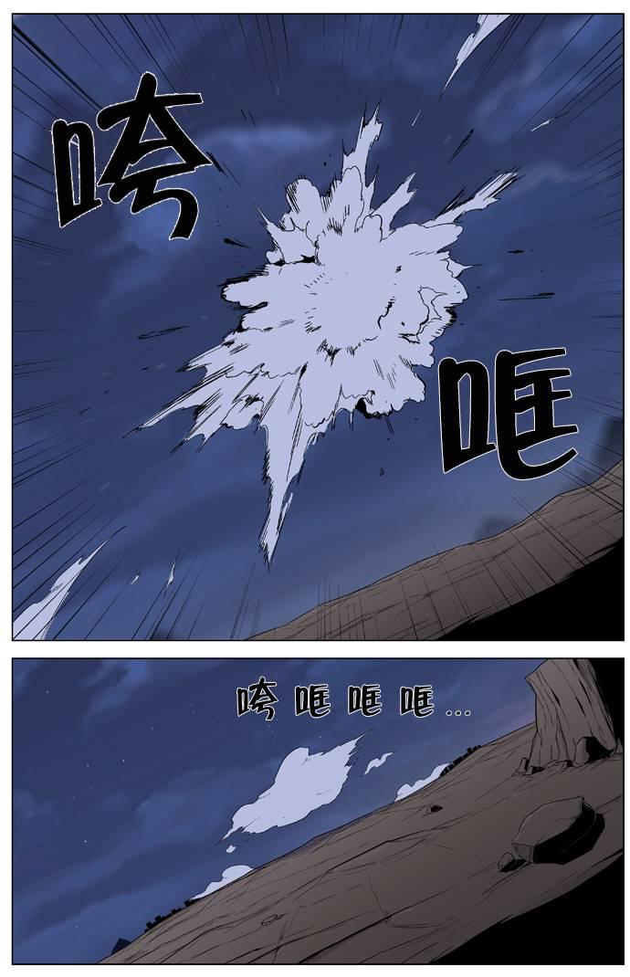 大贵族韩漫全集-第323话无删减无遮挡章节图片 