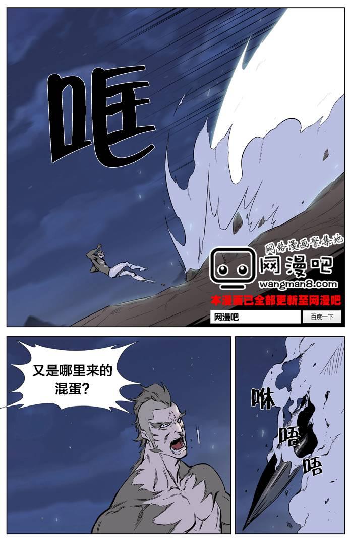 大贵族韩漫全集-第323话无删减无遮挡章节图片 