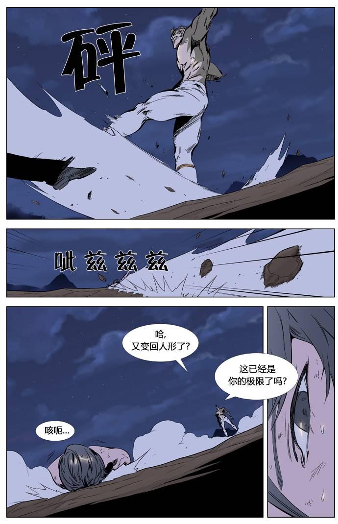 大贵族韩漫全集-第323话无删减无遮挡章节图片 