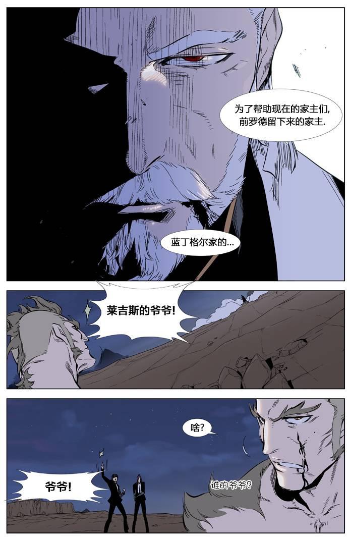 大贵族韩漫全集-第323话无删减无遮挡章节图片 