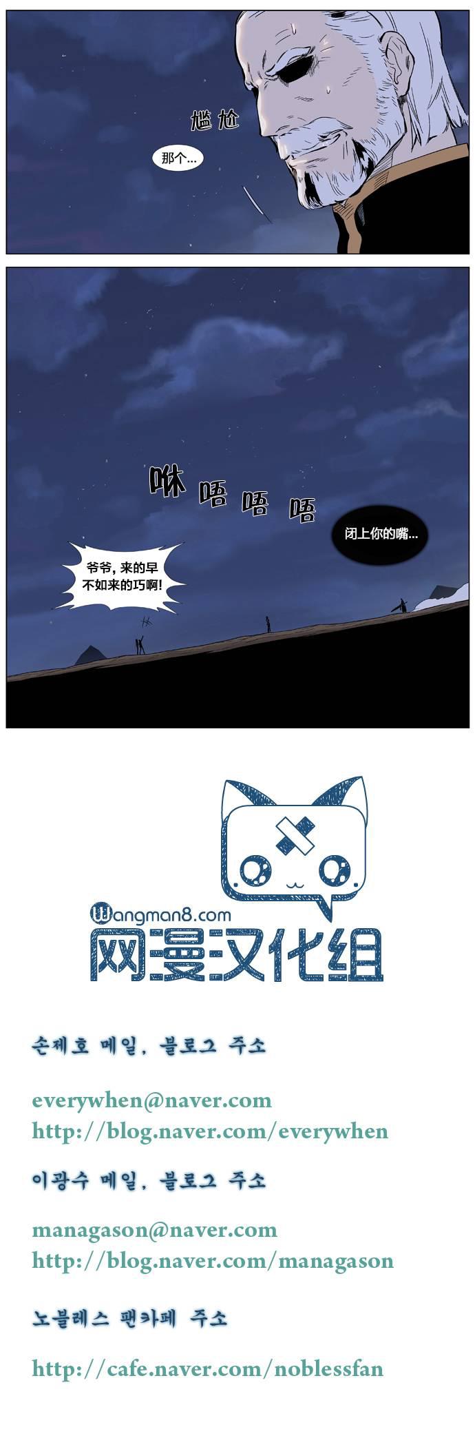 大贵族韩漫全集-第323话无删减无遮挡章节图片 