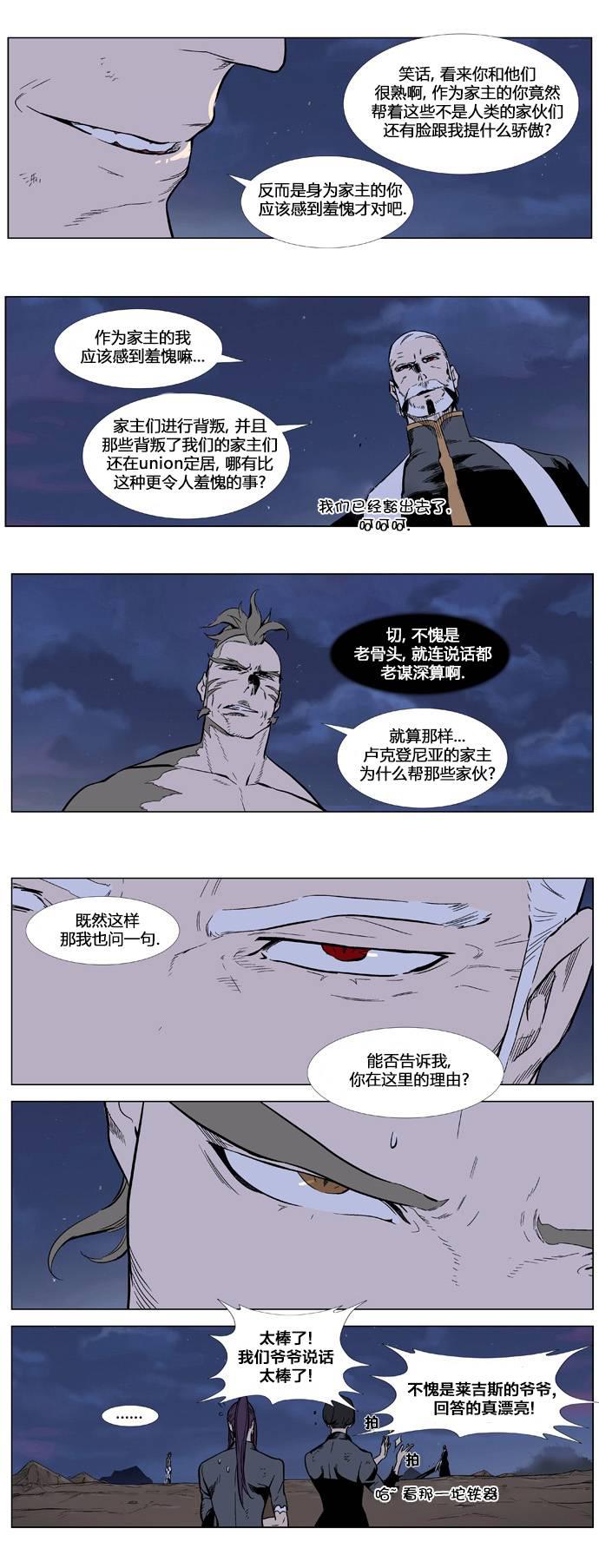 大贵族韩漫全集-第324话无删减无遮挡章节图片 