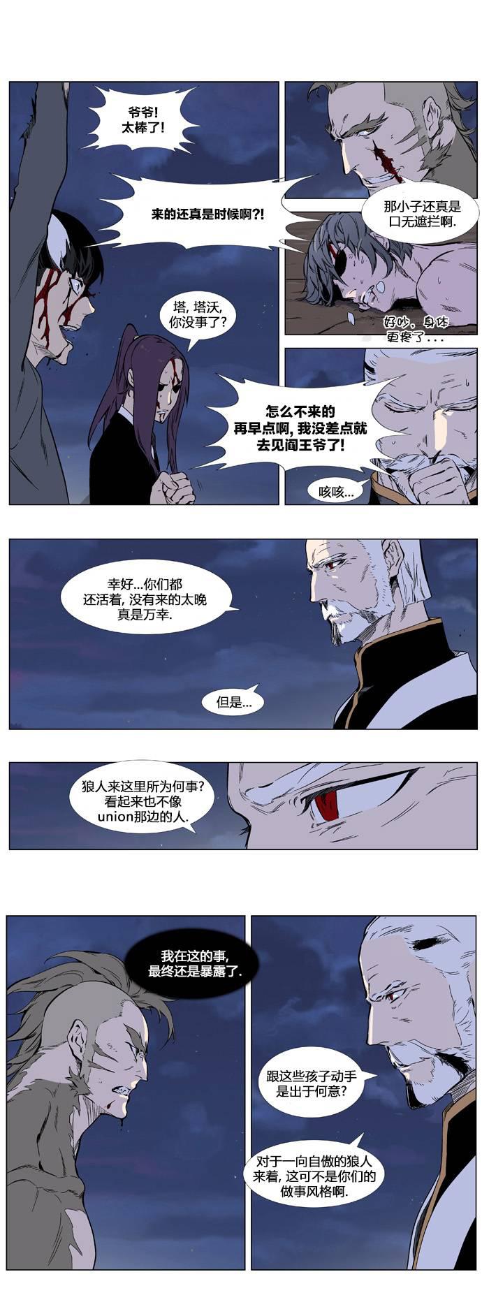 大贵族韩漫全集-第324话无删减无遮挡章节图片 