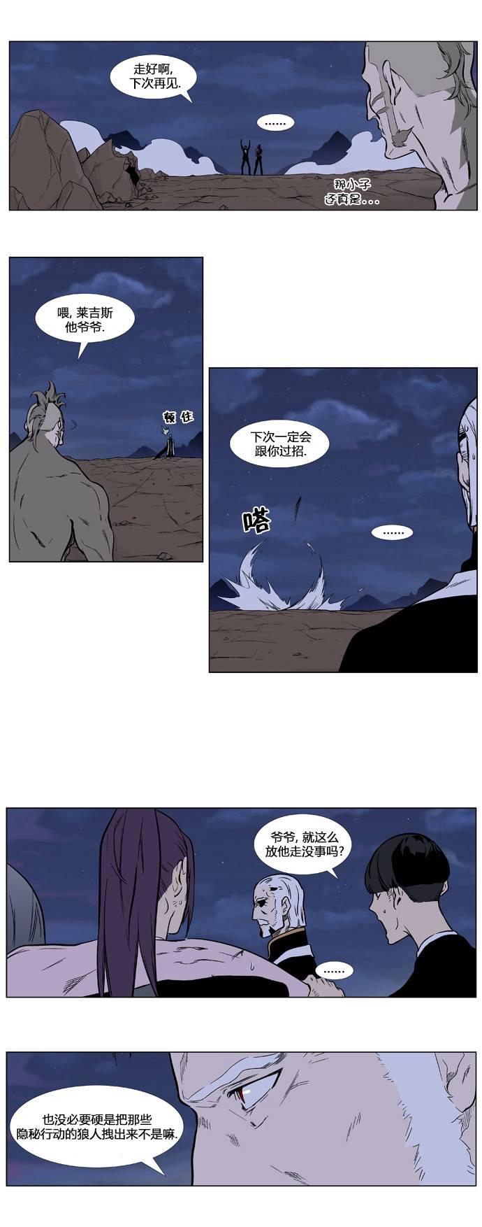 大贵族韩漫全集-第324话无删减无遮挡章节图片 